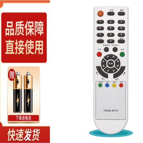 适用创维电视机遥控器HS62E-8TT3 32L88IW HS-62D1YK-63DB2