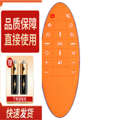 适用TCL芒果TV电视机遥控器RC90FCL1 D40A910U D50A910U D55A910U