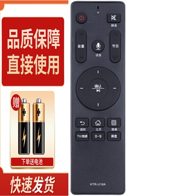 适用海尔电视语音遥控器HTR-U16A U16 LS48G51N LS55A61 LS48A61