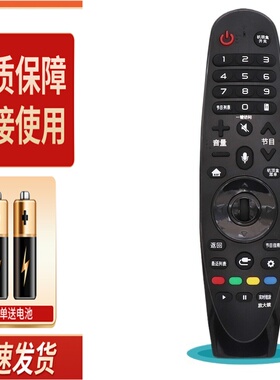 适用 LG动感应3D语音智能电视遥控器AN-MR18BA AN-MR650 AN-MR650