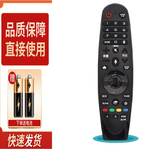 适用 LG动感应3D语音智能电视遥控器AN-MR18BA AN-MR650 AN-MR650