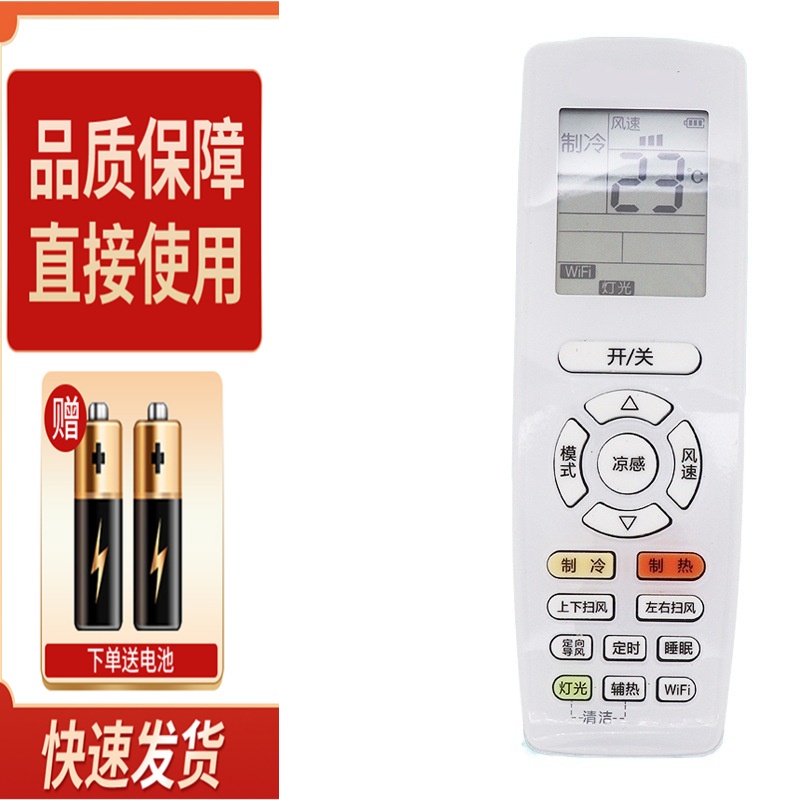 适用于格力凉感分体变频中央空调遥控器YAP0F20 YAP0F21 YAPOF20