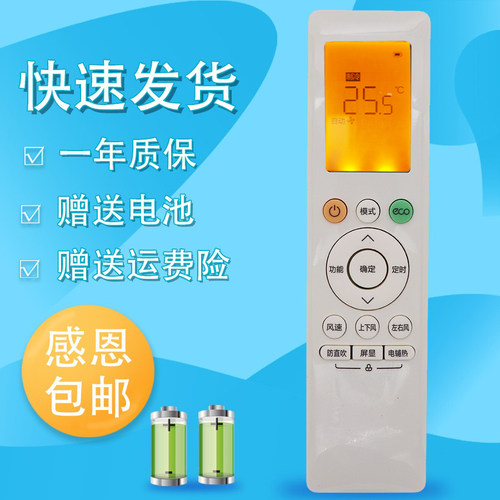 适用华凌空调遥控器KFR-26 35GW/N8HA1/3 N8HF1/3智能变频RN02S6