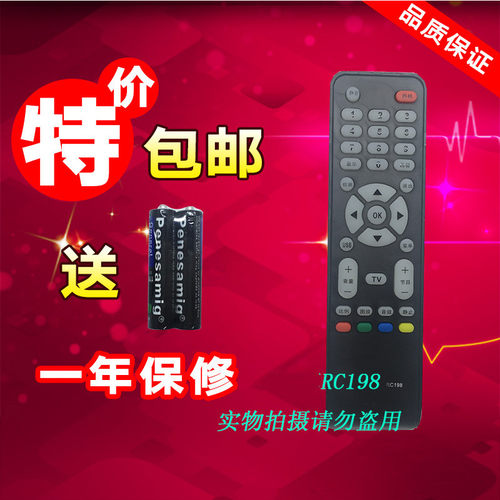 适用于适用于牌适用于TCL 遥控器 RC198 L52X9FDM L52X9FRM L37E9