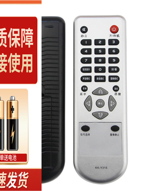 包邮 康佳 液晶电视遥控器板 LED32HS11E LED19HS95 LED23 26HS95