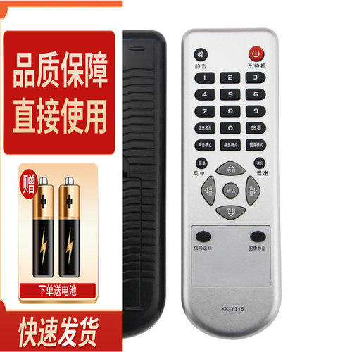 包邮 康佳 液晶电视遥控器板 LED32HS11E LED19HS95 LED23 26HS95