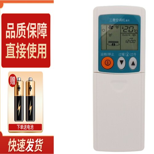 适用三菱电机空调遥控器通用KD06ES KD07BS KP3AS KP3/2BS K2PS K