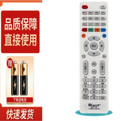 万能投影机遥控器投影仪遥控器适用爱普生宏基明基优派奥图码NEC