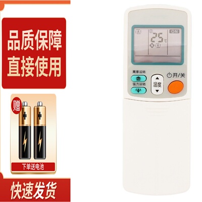 适用于大金空调遥控器ARC433A75 通ARC433A73 A15 A17 A83