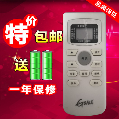 国美空调 KFR-25/35GW/GM-YZL01(D3) 遥控器