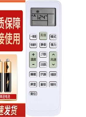 适用惠而浦空调遥控器 ASH-26BM3 ASH-35BM3 ASC-26XA3 35XA3