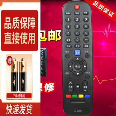 适用创维液晶电视32/40/43/49E390E 42/55E368W YK-6005J/H遥控器