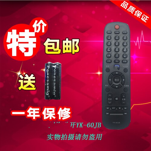 适用创维电视机遥控器YK-60JB YK-60HB YK-60HA YK-60JA 60JD包邮