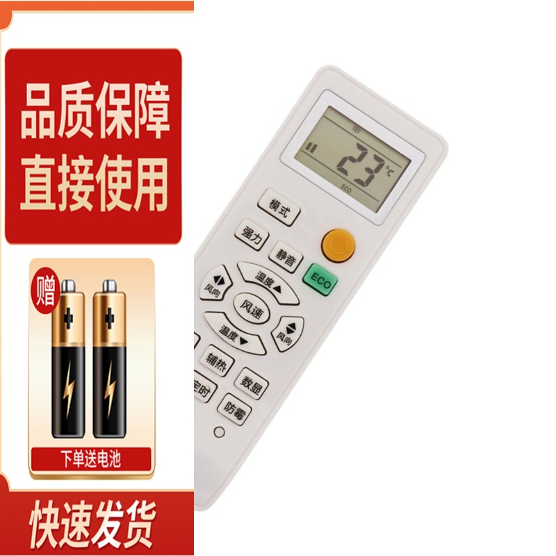 适用于 SANSUI/山水空调遥控器 KFRD-35GW/ KF-25GWSACK10+3 KEG