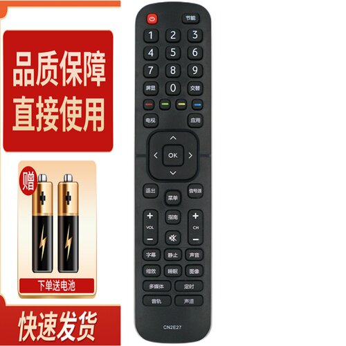 适用于款海信液晶电视机遥控器CN2E27 LED32K1800 LED39K1800