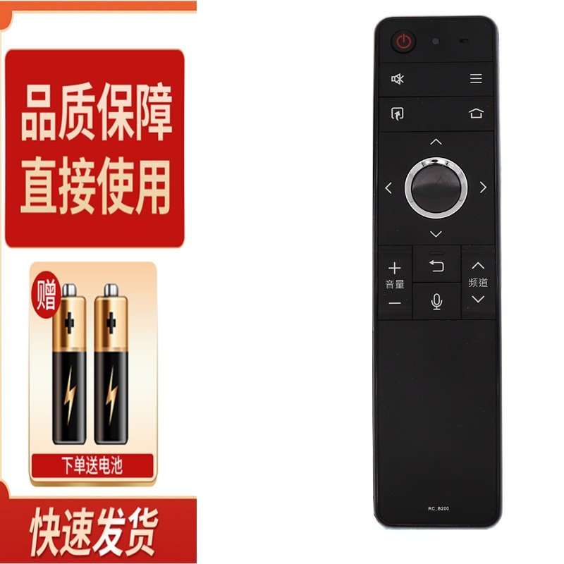 包邮适用于夏普液晶电视机语音遥控器 RC-B200RCB200LCD-45SF470A