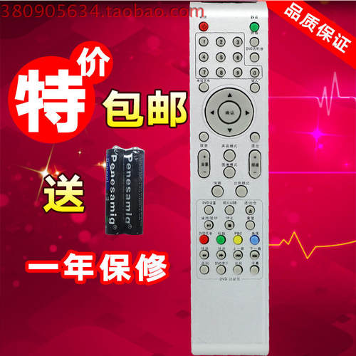 包邮全新 熊猫 液晶遥控器YKF-9010E L22M01 L26M02 LE26M16