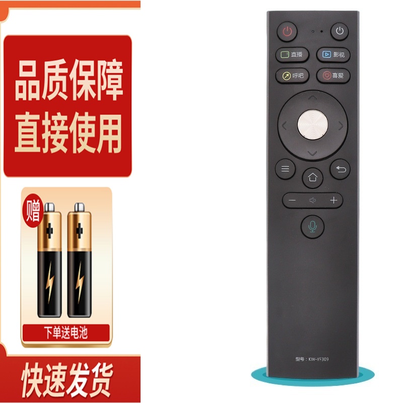 适用康佳电视语音遥控器KW-YF309 LED49X8S LED55X8S LED65