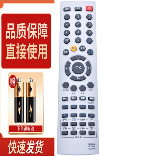 适用于长虹电视机遥控器KLC5B KLC5B-11 KLC5B-16 KLC5C-C3 KLC5E