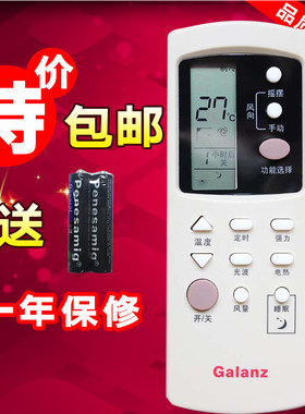 适用于GALANZ格兰仕空调遥控器GZ-31B GZ-32B包邮