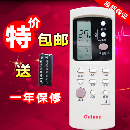 适用于GALANZ格兰仕空调遥控器GZ-31B GZ-32B包邮
