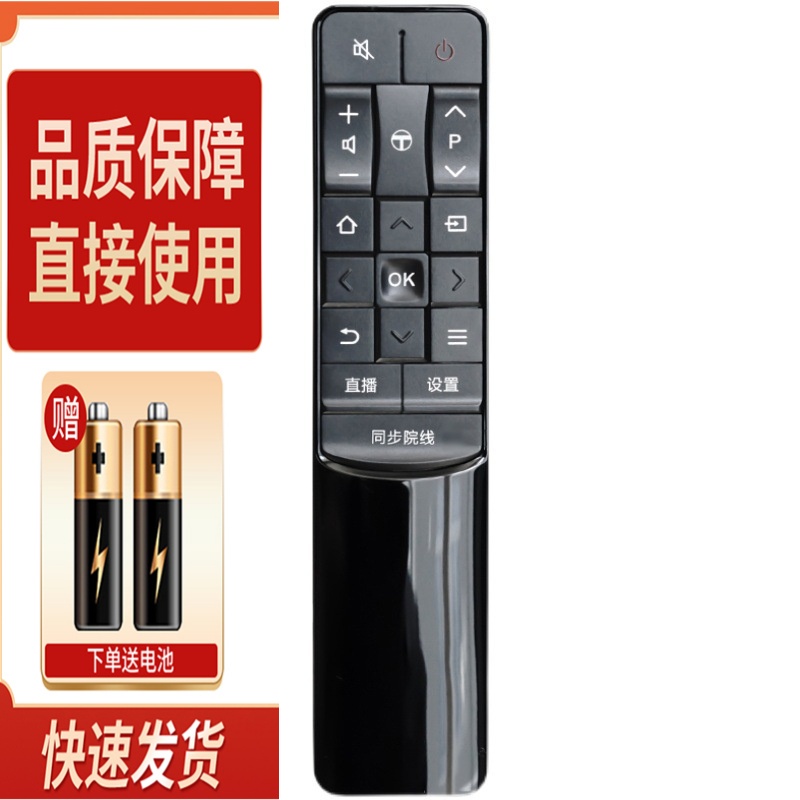 适用款TCL电视机遥控器L50P2-UD L55P2-UD L60P2-UD L65P2-UD