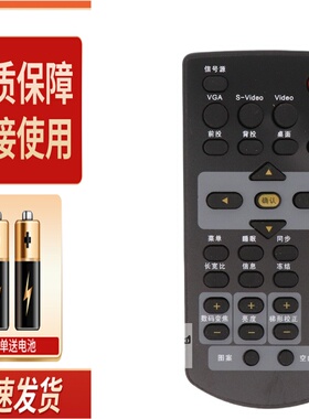 适用ACTO雅图投影机遥控器LX650/LX647/LX660W/LX236