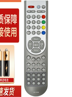 适用于款海信液晶电视机遥控器TLM37V86K TLM37V68 TLM37V66K