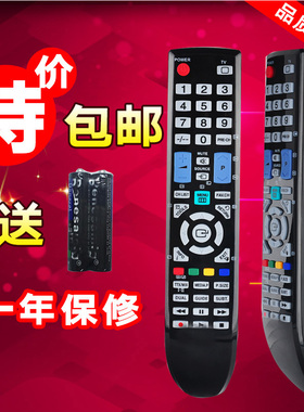 适用于三星遥控器LA46B550K1F LA46B550K1F LA46B610