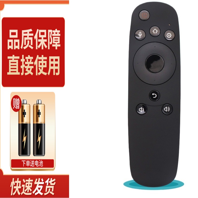 适用长虹电视语音遥控器RBD800VC 43Q2N 50Q2N 55Q2N 60Q2N