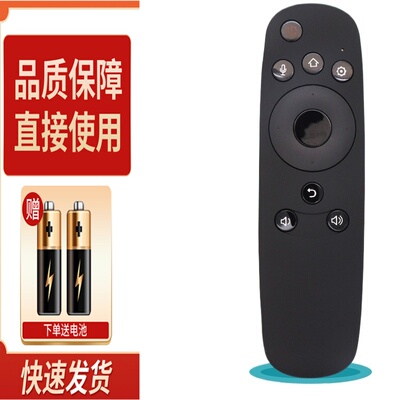 适用长虹电视语音遥控器RBD800VC 43Q2N 50Q2N 55Q2N 60Q2N