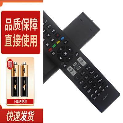 适用于海信电视遥控器