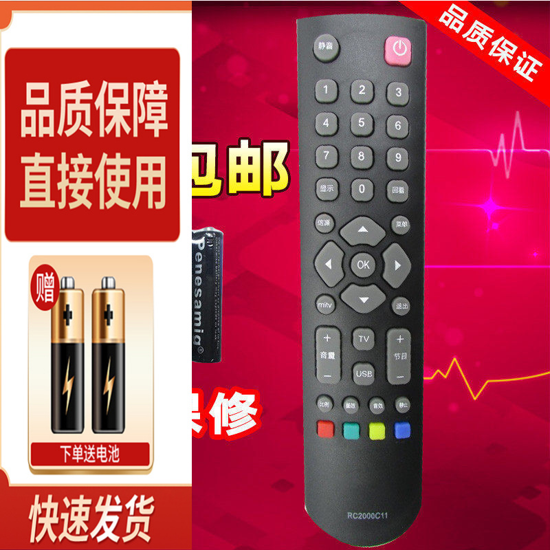 适用TCL液晶遥控器L40F3200B L32F3200B L42F3200E L55E5200BE