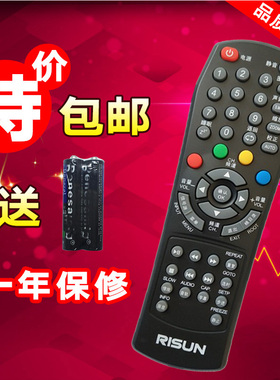 包邮全新RISUN理想电视遥控器 LED3217 LCD3201 3207