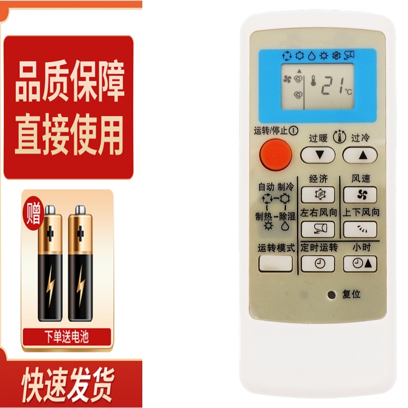 适用三菱电机空调遥控器QD08AS QD08BS QP06AS QD06BS QP06BS