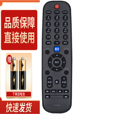 适用创维电视摇控器 28E320W 32/39/42E320W 42E61RN YK-60JB