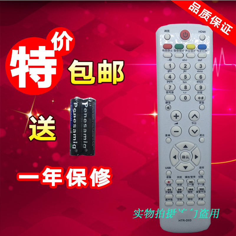 鸣佐适用于海尔液晶电视遥控器 26R3 L32R3 LK37K1 LK32K1