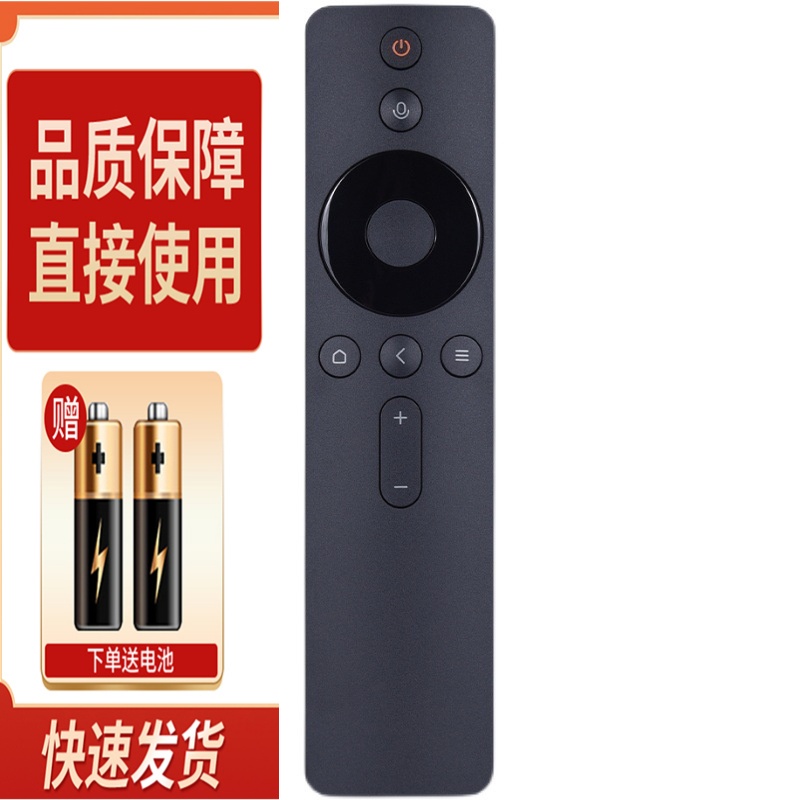 适用小米电视5Pro蓝牙语音遥控器L55M6-5P L55M6-5P L75M6-5P