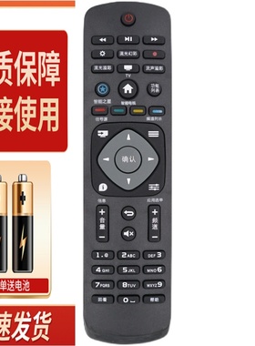适用飞利浦电视机遥控器32PHF5072/T3 39PHF5092/T3 32P