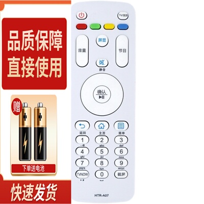 适用海尔电视遥控器HTR-A07 LE32A31G LE32A51J LE32D31J 49H610G