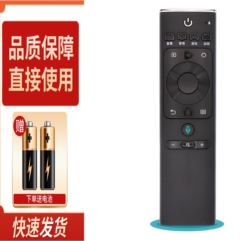 适用海信电视语音遥控器CRF3A69 HZ55U8AC HZ65U8AC HZ75U7