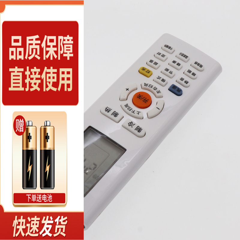 适用于创维空调遥控器RAOA2 RA0A2 RAOA4 RA0A4清悦朗悦朗净