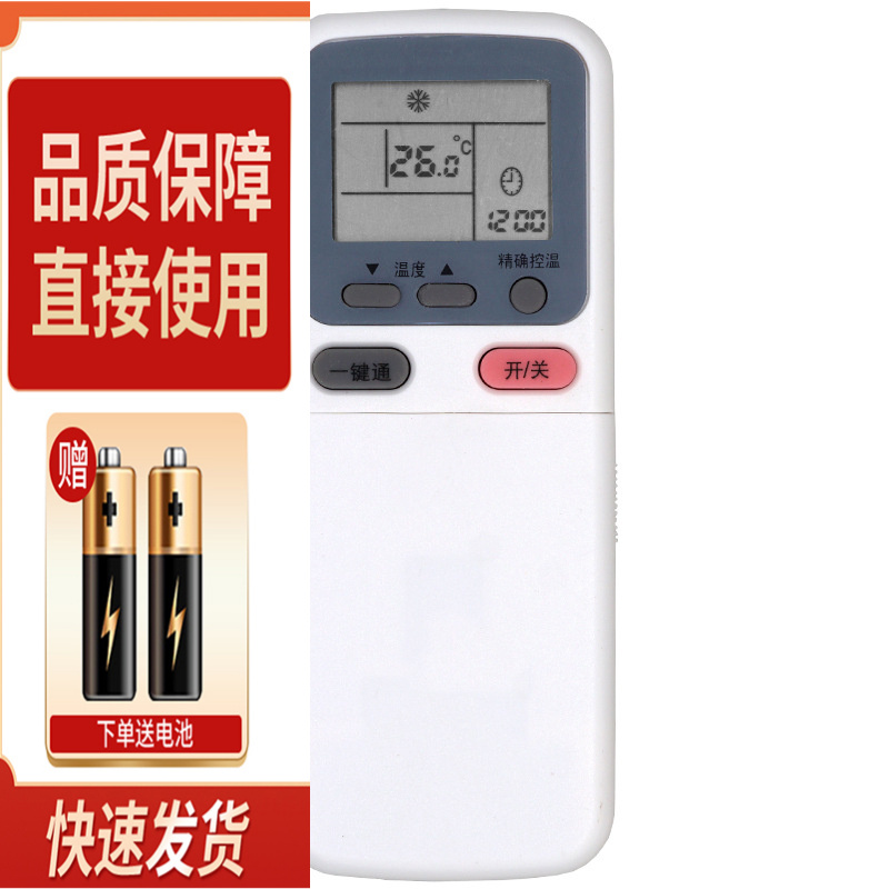 适用款惠而浦空调遥控器ISH-90KV3A/G ISH-120KV3A/G KK34A-1