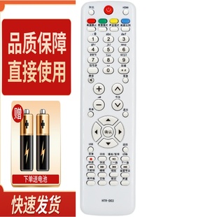 LU55R3 L37N01 L26R3 LK37K1 D03 适用海尔电视遥控器 HTR LU46F6