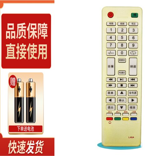 适用JAV杰爱威 长红SAST先科L46A CHAIVGHOIVG杂牌液晶电视遥控器
