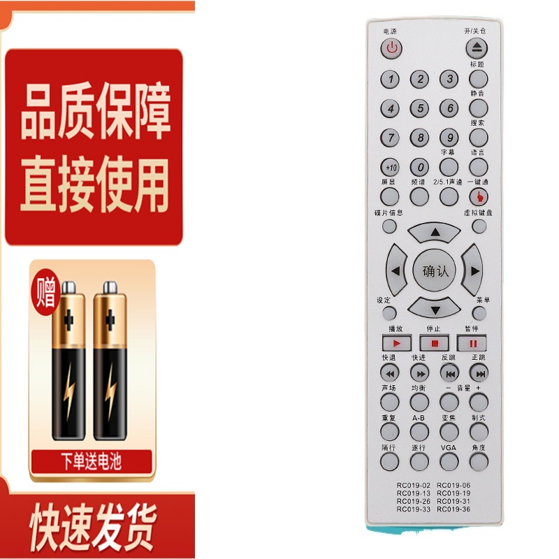 适用步步高DVD遥控器RC019-02 06 13 19 26 31 33 36 DV951 961 9