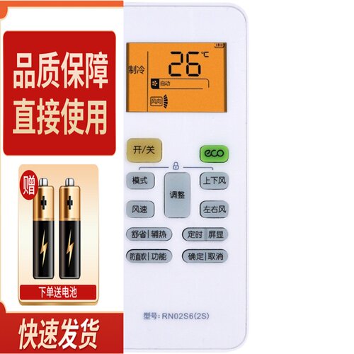 适用于WAHIN华凌空调遥控器KFR-26 35GW/N8HA1/3 N8HF1/3智能变频