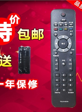 适用飞利浦遥控器通用 42PFL3609 32PFL3409 47PFL3609