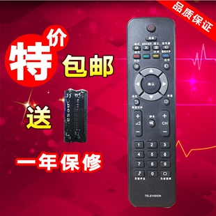 32PFL3409 47PFL3609 42PFL3609 适用飞利浦遥控器通用