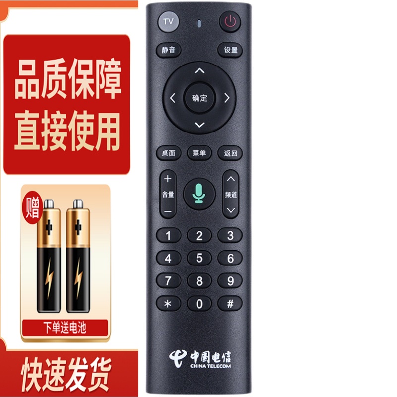 中国电信机顶盒红外遥控器EC6110T/M HG680-KA ZXV10 B860AVT1/T2